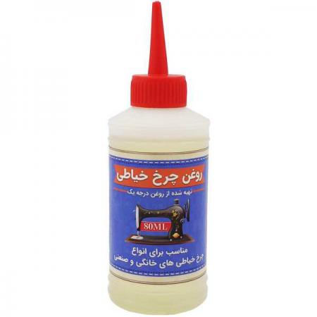 نمایندگی فروش روغن چرخ خیاطی صنعتی