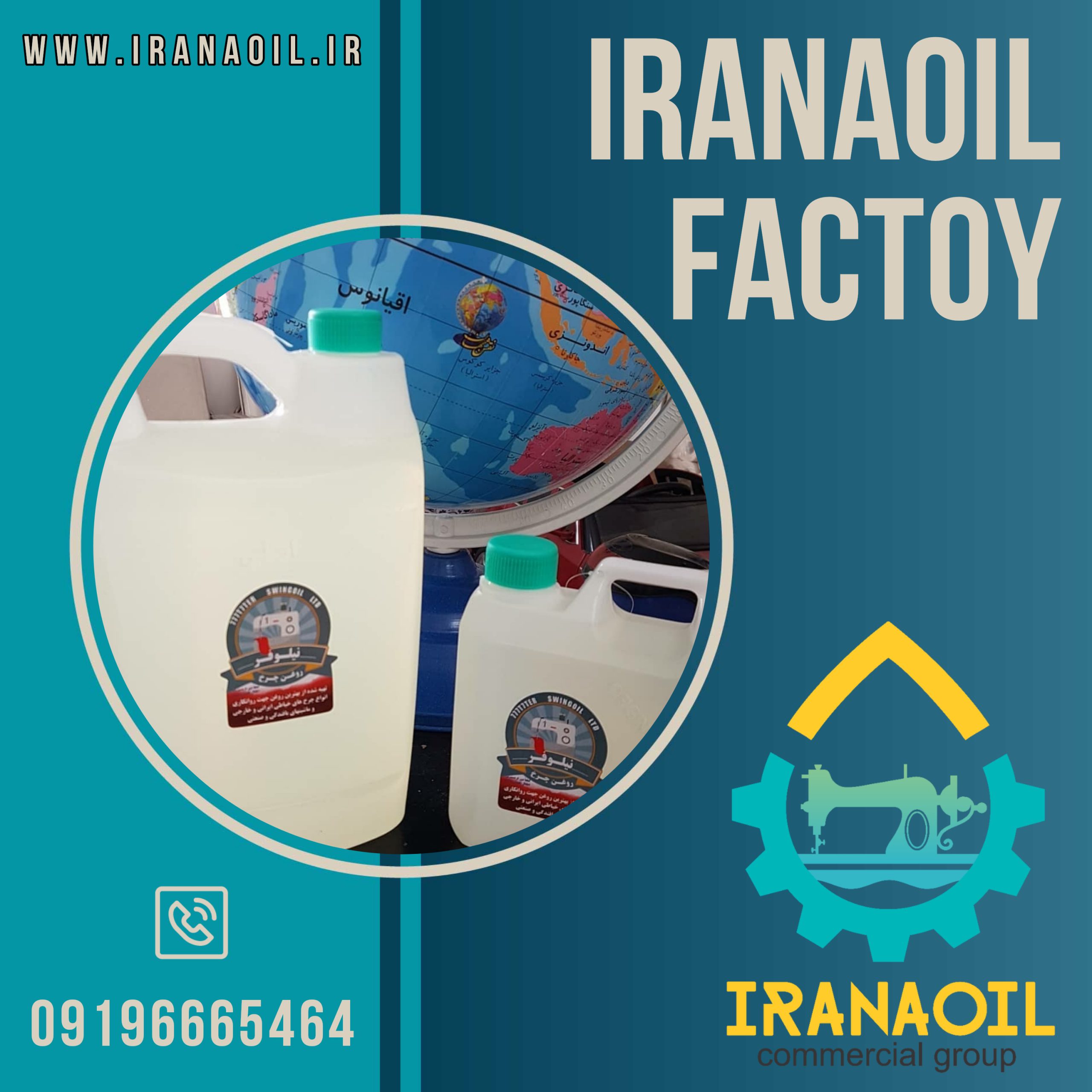 قیمت فروش روغن چرخ خیاطی جکی خوب