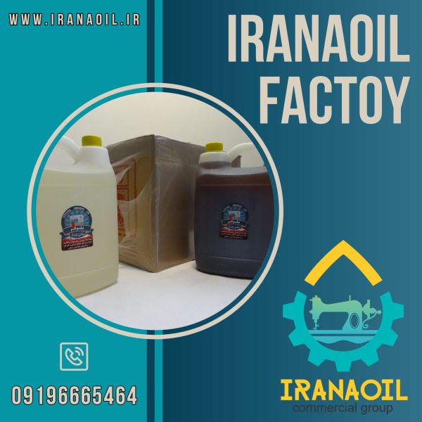 خرید قوطی روغن چرخ خیاطی
