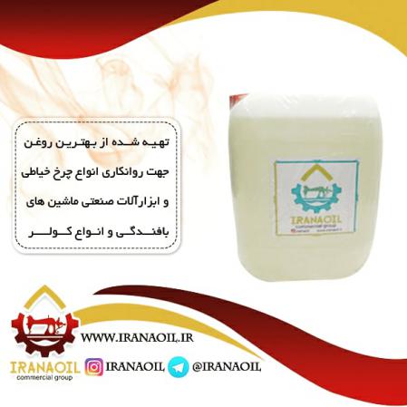 f7549d9918028b06c4a818dcb0340904 449x449 - ارائه کننده روغن چرخ گلدوز ارزان