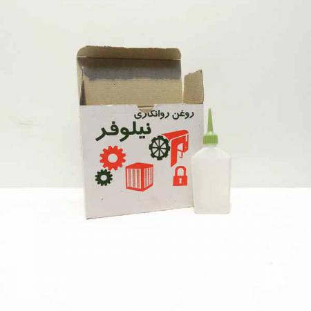 کارخانه روغن چرخ خیاطی نیلوفر