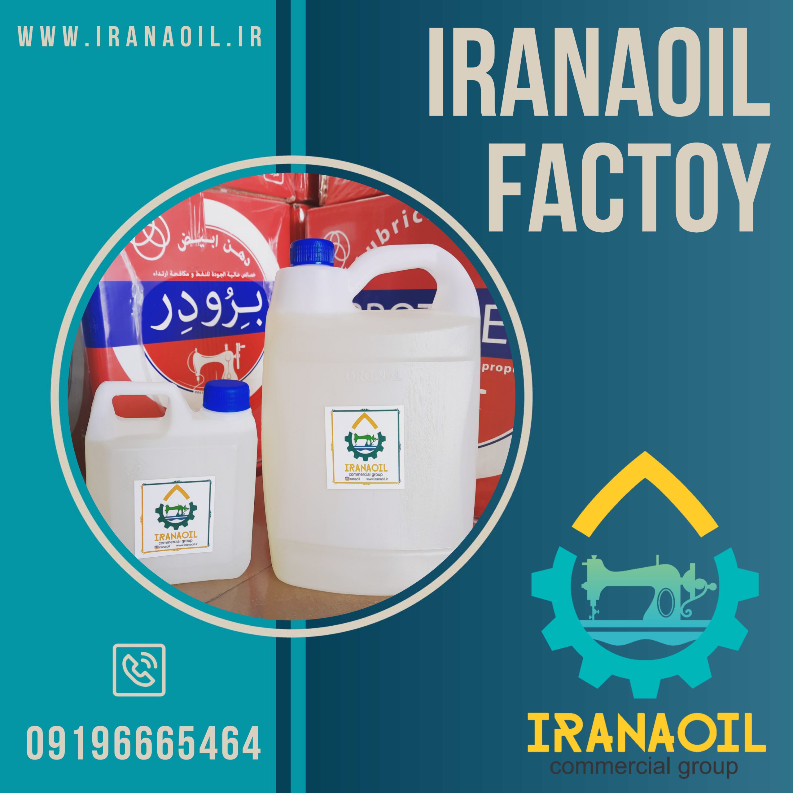 قیمت خرید روغن چرخ خیاطی
