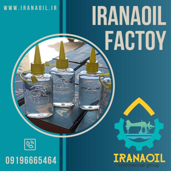 تولید کننده روغن چرخ خیاطی سفید