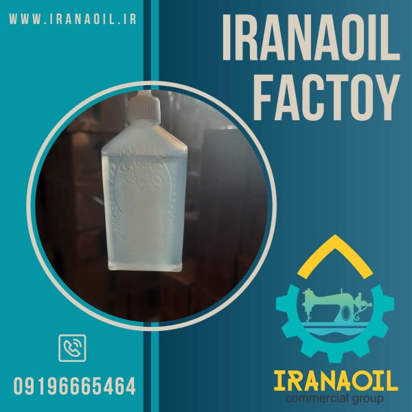 شرکت تولید روغن چرخ خیاطی صنعتی